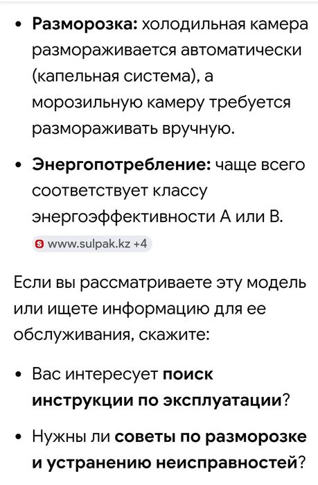 Продам холодильник