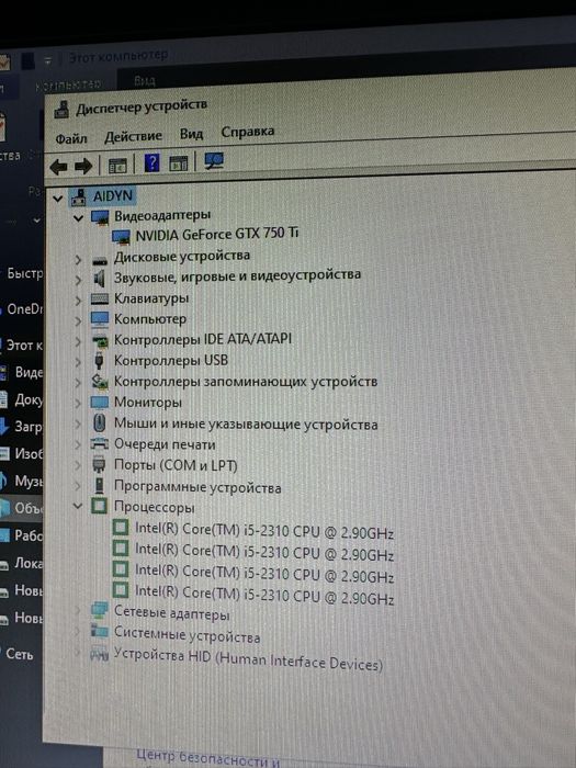 Продам Компьютер