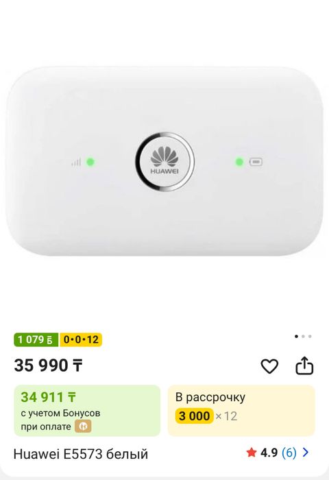 Роутер(модем) Huawei E5573