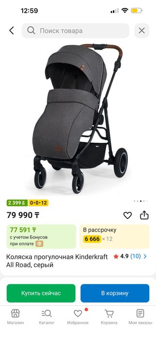 Продам Коляска прогулочная Kinderkraft All Road, серый