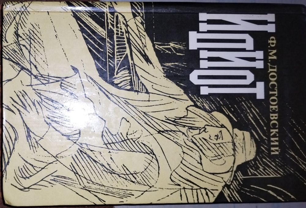 Книги сов и заруб пистелей