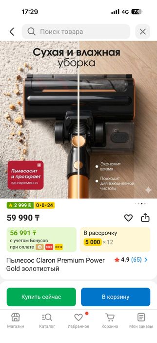 Продам пылесос моющий