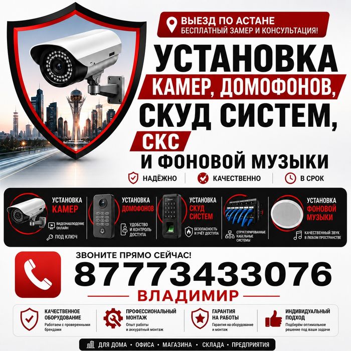 Установка камер видеонаблюдения