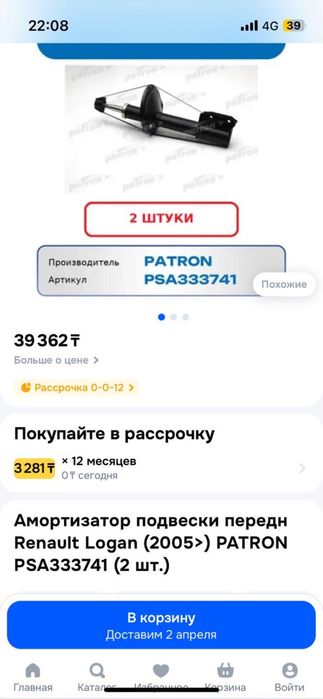 Стойки Ларгус почти новые