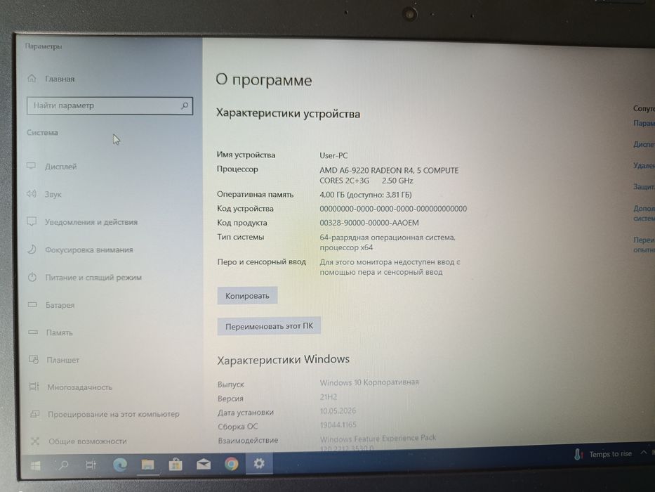 Продам Ноутбук Lenovo