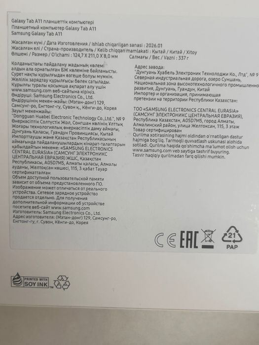 Планшет Самсунг А11 на гаранти 2026