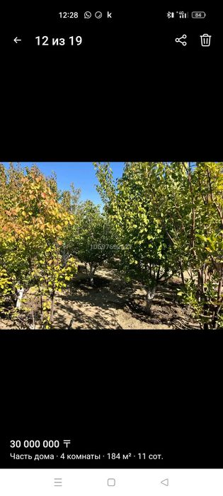 Продажа дом с времянком