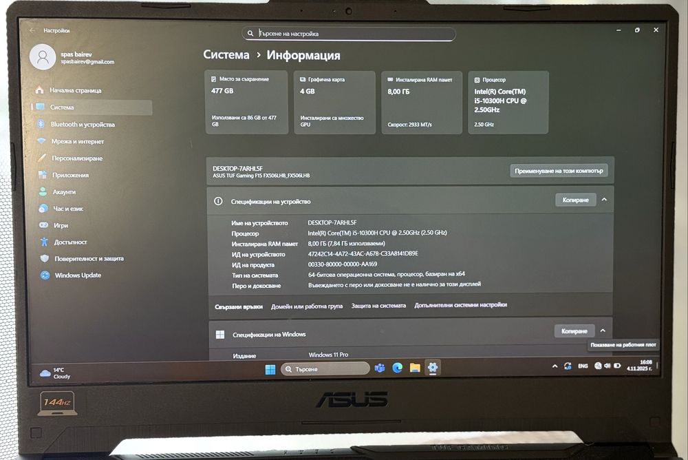 Гейминг лаптоп ASUS Tuf F15 i5-10300H, 8GB RAM, 512GB SSD, GTX1650, 144Hz