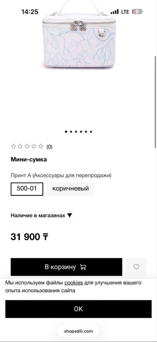 Сумка Adili.