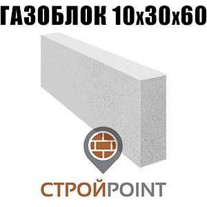 Газоблок межкомнатный