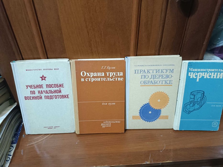 Учебные пособия советские