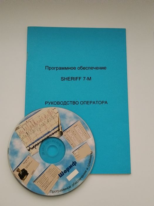 Полиграф (детектор лжи) КРИС