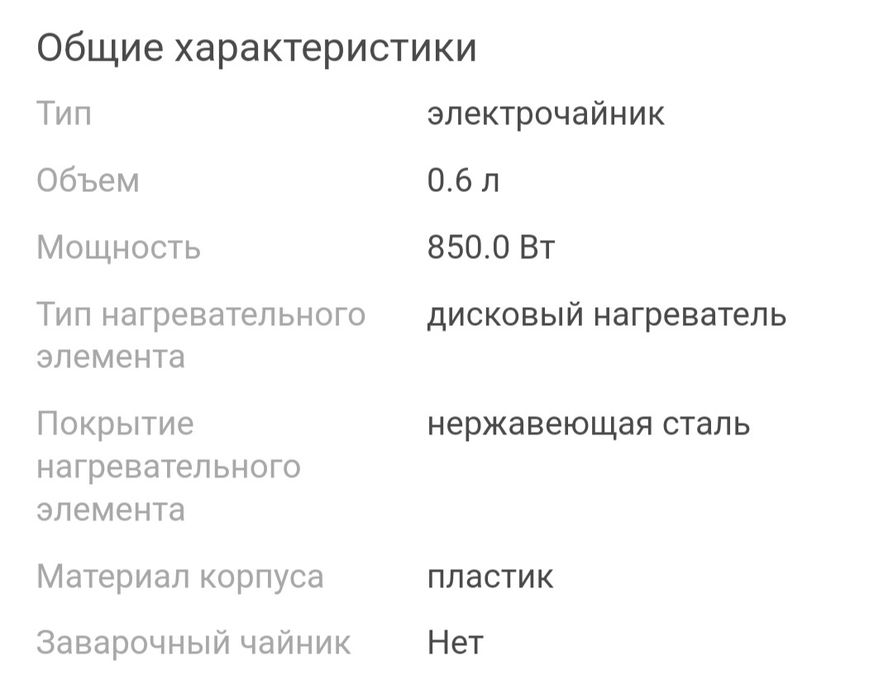 Продам складной чайник Xiaomi Deerma Electric Kettle