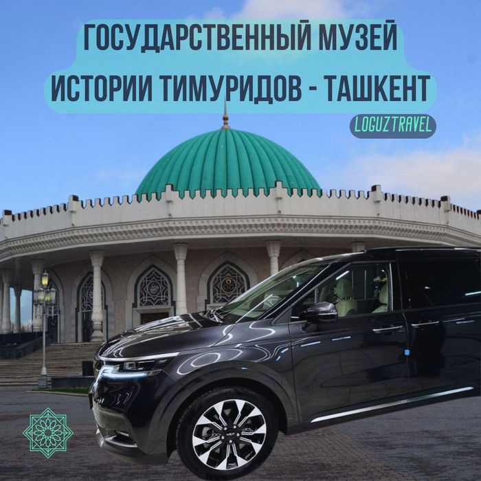 Премиальный комфорт Kia Carnival 4 для поездок по всему Узбекистану