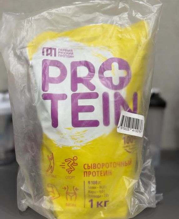 Продам протеин запечатанный
