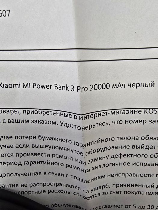 Повербанк Mi оригинал 20000 ампер