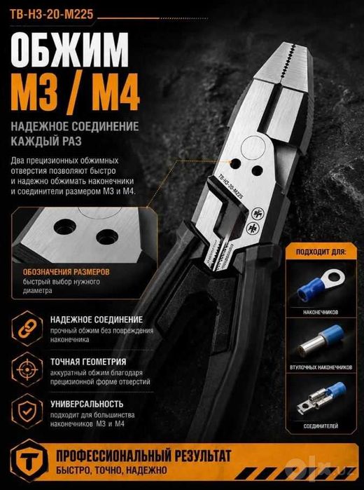 Плоскогубцы TOUGHBUILT TB-H3-20-M225