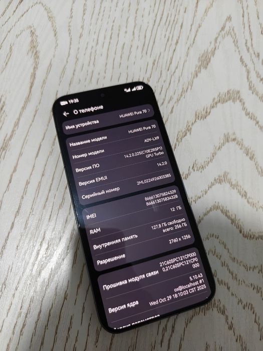 Huawei Pura 70 12/256