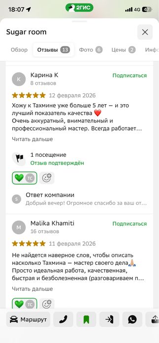 Депиляция•шугаринг•воск•обучение