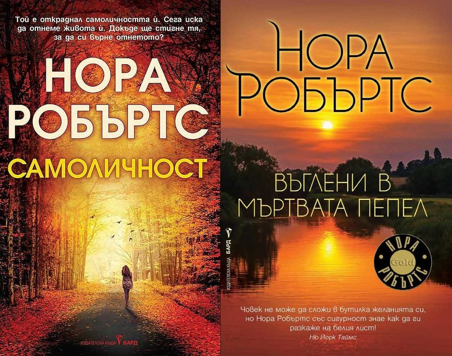 Книги от пор. „Кралете на трилъра“ – изд. Бард – 11: