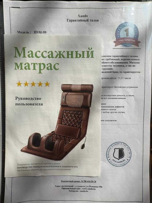 Массажный матрас