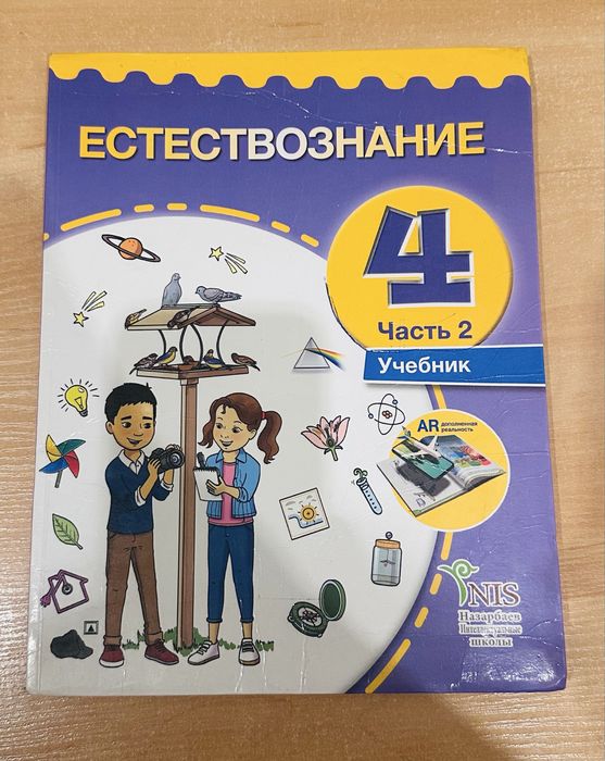 Учебники 4 класс