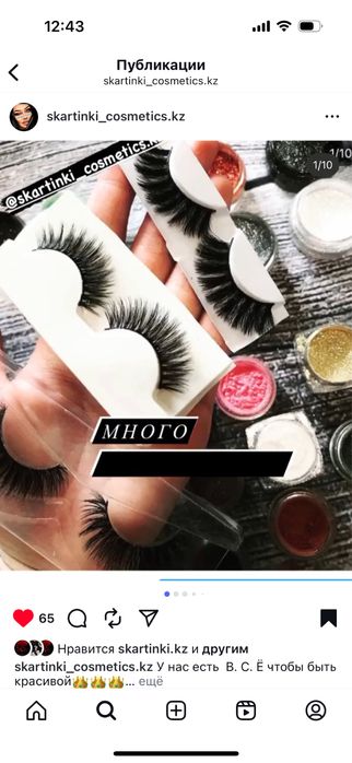 Норковые ресницы накладные