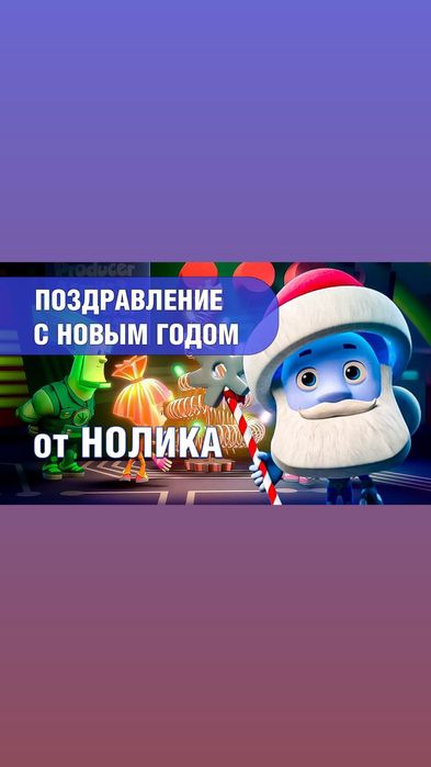 Именные видео поздравление с новым годом