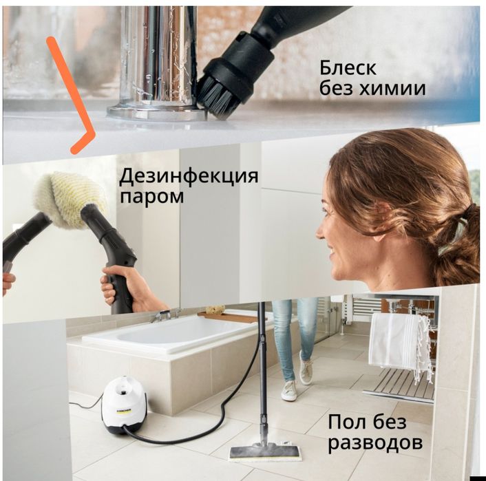 Пароочиститель Karcher SC3 EasyFix