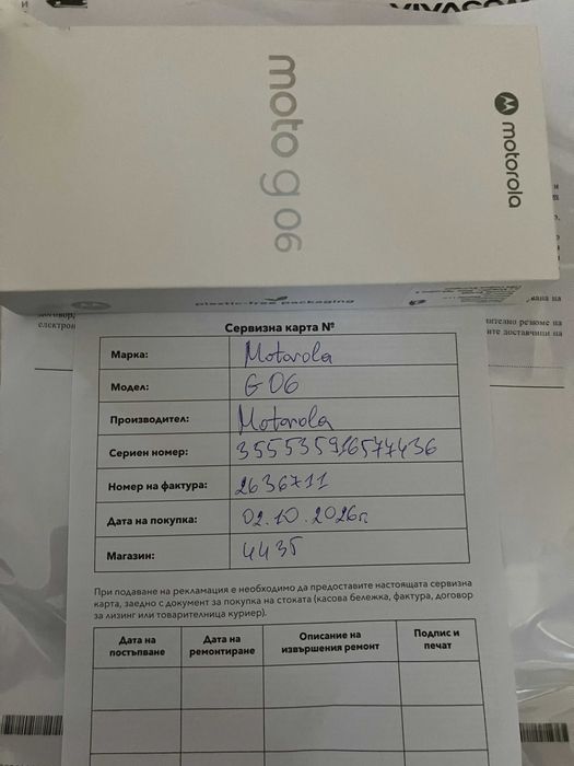 Телефон Motorola G06