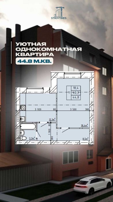 Однокомнатные квартиры. ЖК Тобол.