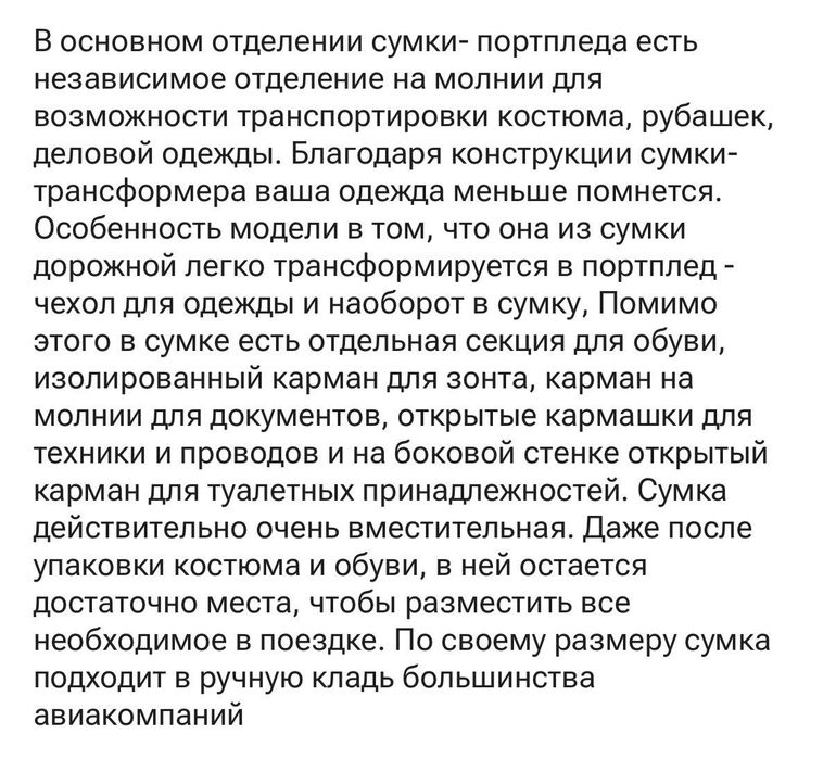 Портплед ( дорожная сумка)