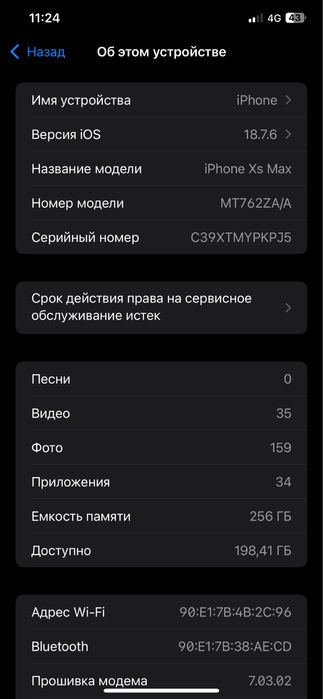 Айфон хс макс  256g 91%