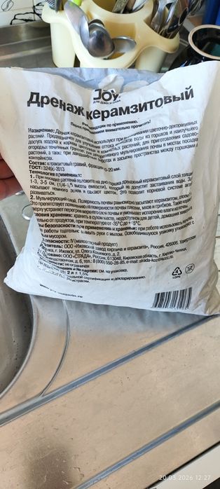 Продам дренаж керамзитовый.