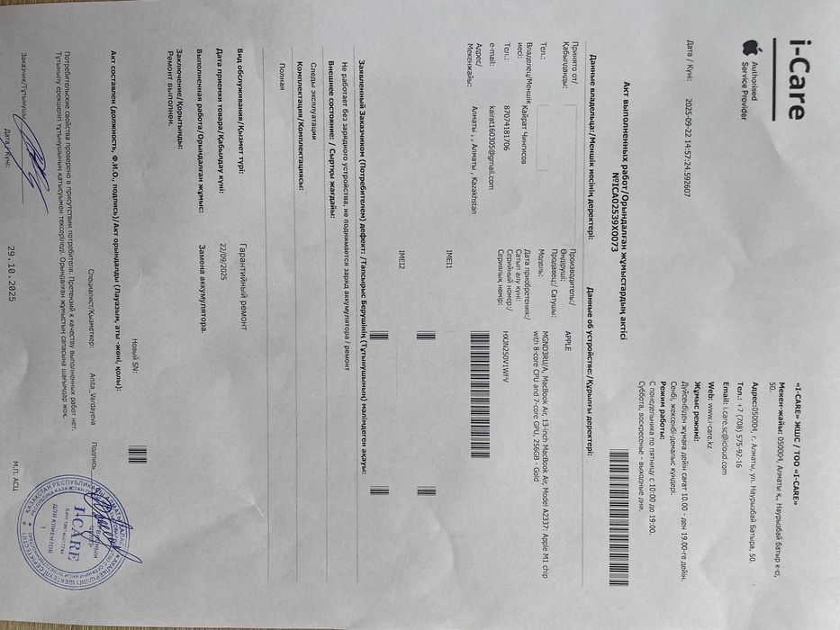 Apple MacBook Air (новый с гарантией)