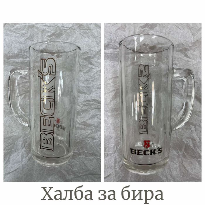 Порцеланови чаши за кафе и Халби за Бира