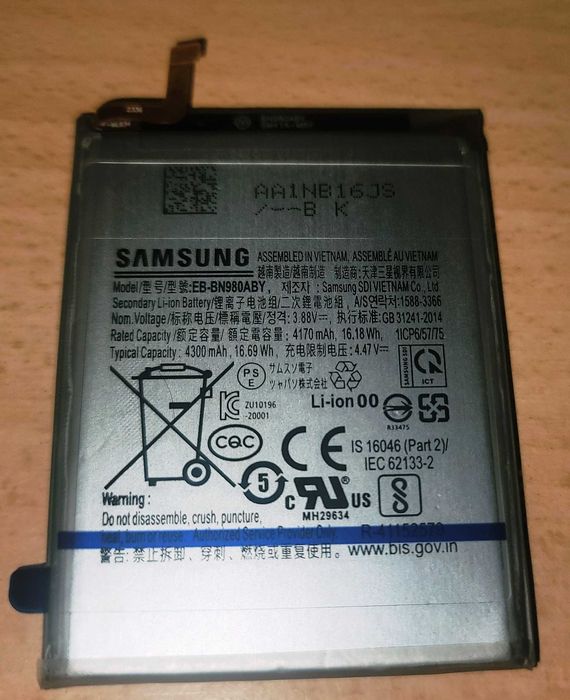 Нова Батерия за Samsung Note 20