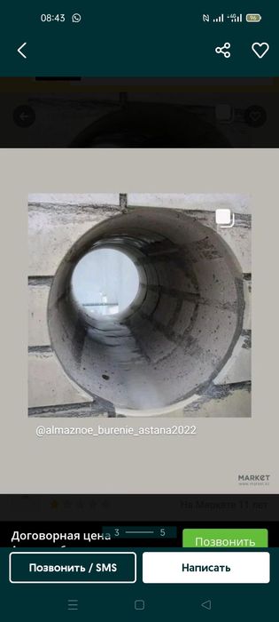 Алмазное сверление