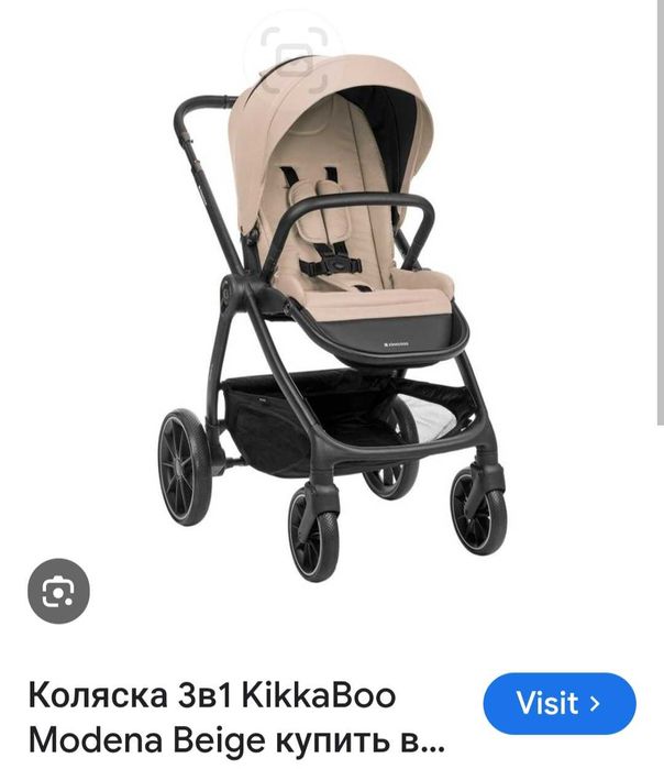 Продам коляску Kikkaboo modena 3в1