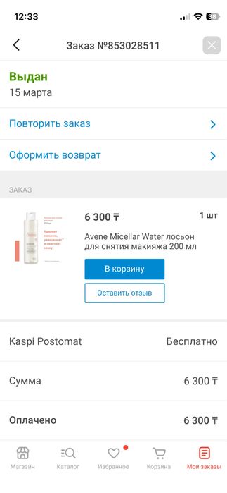 Avene очищение кожи