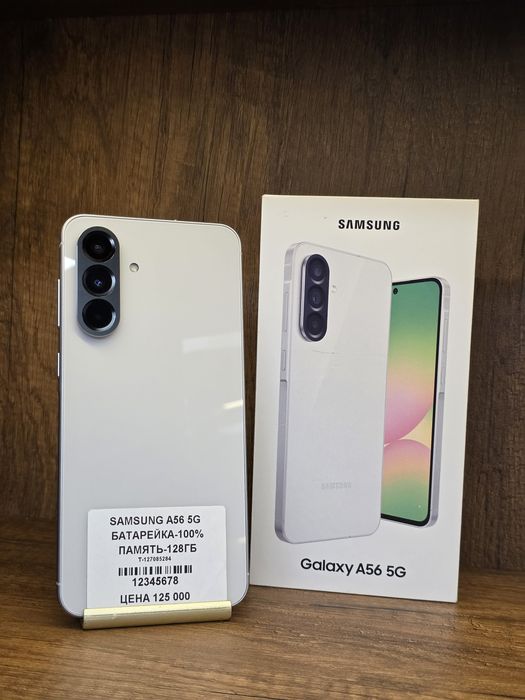 Samsung A56 5G 128gb с коробкой Рассрочка 0 0 12