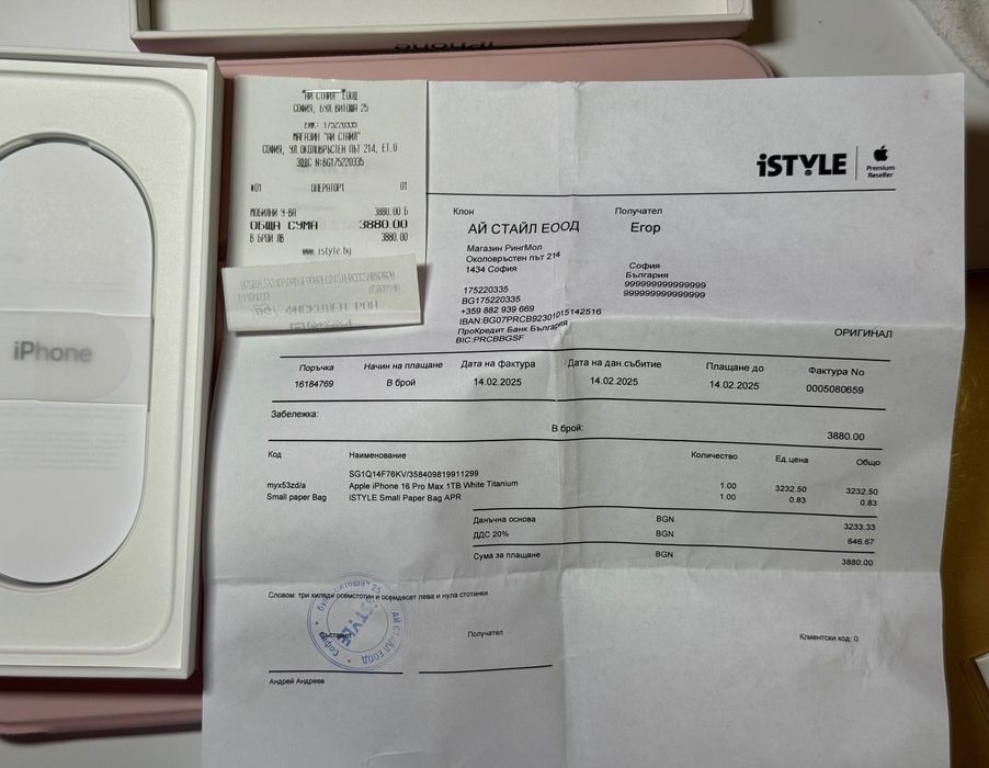 iPhone 16 Pro Max, 1 TB