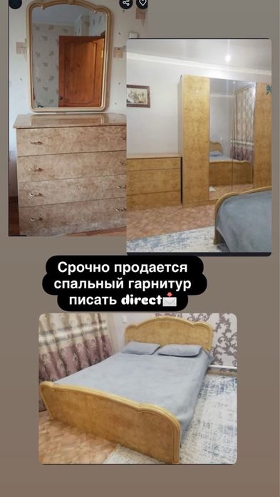 Мебель для спальни