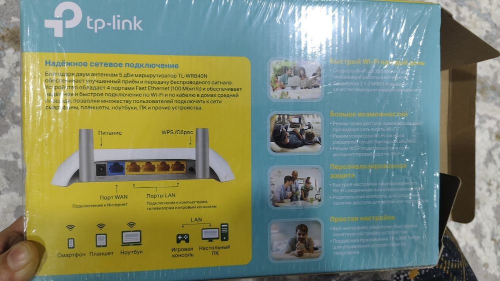 Продам роутер...