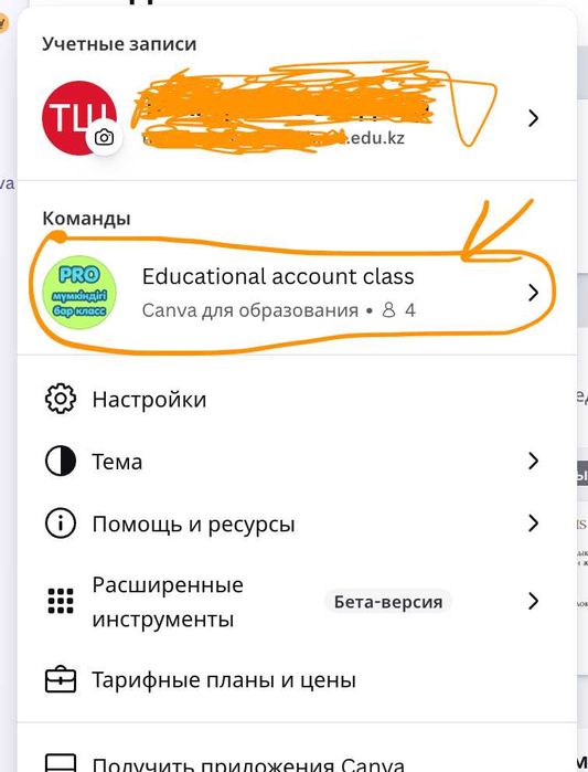 Canva pro аккаунт, канва қосып беремін, Canva premium