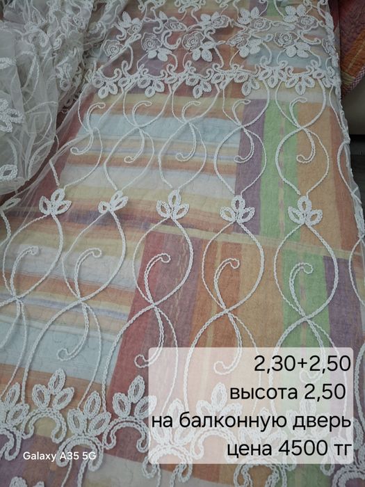 Распродажа б/у  тюль и ламбрикенов