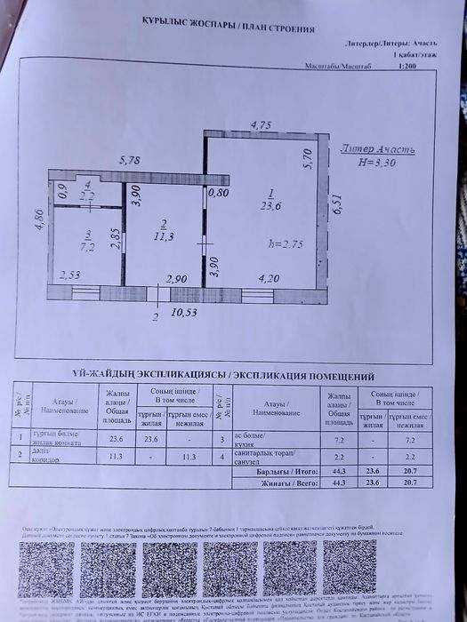 Продам 1/4 дома.квартира 44.3 кв м