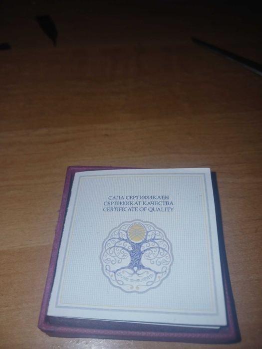 Òmir shejiresi монета