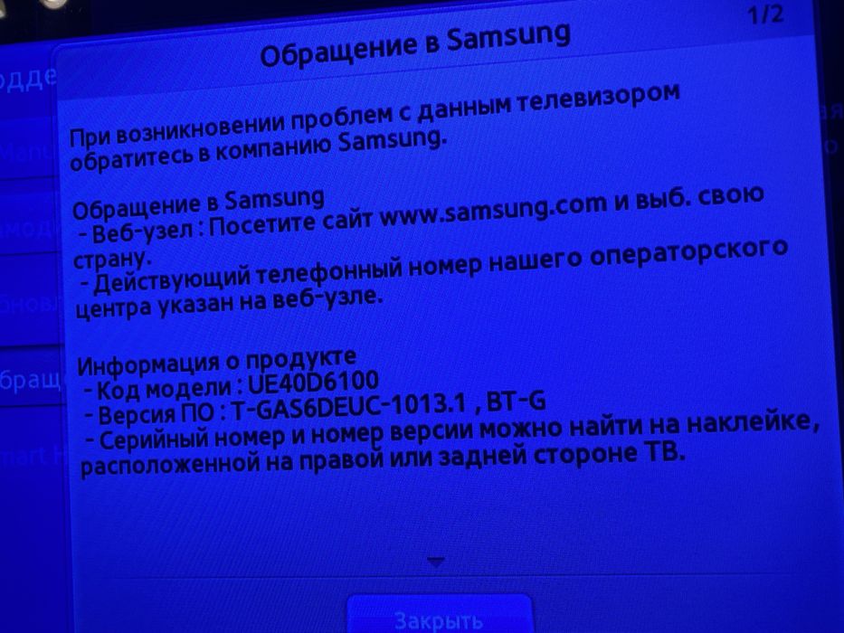 Телевизор с подставкой