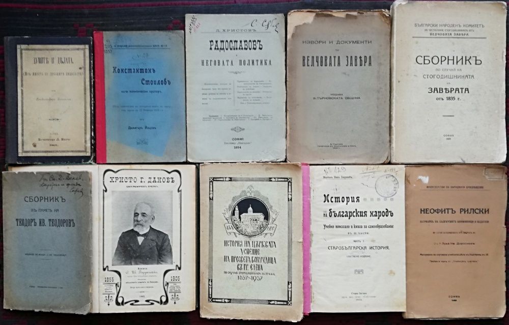 За колекционери-Антикварни книги (Военни; Философия; История и други)